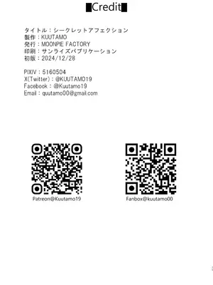 [MOONPIE FACTORY (KUUTAMO)] シークレットアフェクション (ブルーアーカイブ) [白杨汉化组] [DL版]_28