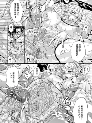 [安藤裕行] 駄肉トライアングルファイト! 3 (COMIC クリベロン DUMA 2024年12月号 Vol.67) [中国翻訳]_10