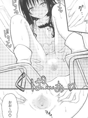 (C105) [九十九里ニャ獣会 (ニャ獣)] 美柑ちゃん11歳肉便器計画4 (ToLOVEる ダークネス)_09