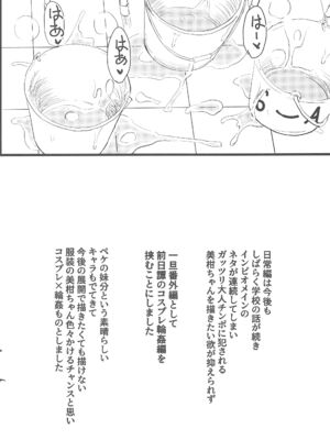 (C105) [九十九里ニャ獣会 (ニャ獣)] 美柑ちゃん11歳肉便器計画4 (ToLOVEる ダークネス)_14