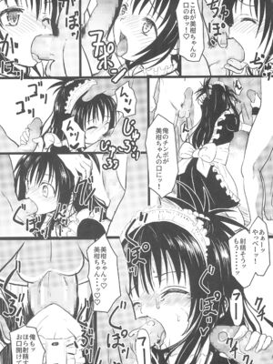 (C105) [九十九里ニャ獣会 (ニャ獣)] 美柑ちゃん11歳肉便器計画4 (ToLOVEる ダークネス)_22