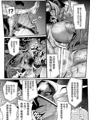 [もう] 石獄悪女 落日の女幹部 石化オナホに堕つ! 第1話 [不咕鸟汉化组]_17