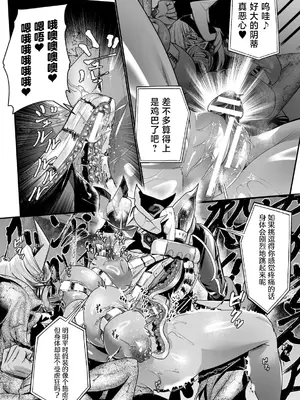 [もう] 石獄悪女 落日の女幹部 石化オナホに堕つ! 第1話 [不咕鸟汉化组]_14