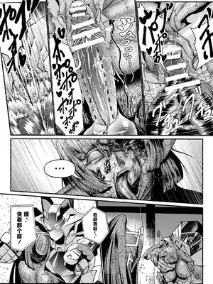 [もう] 石獄悪女 落日の女幹部 石化オナホに堕つ! 第1話 [不咕鸟汉化组]_24