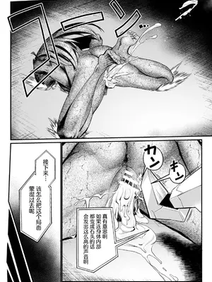 [もう] 石獄悪女 落日の女幹部 石化オナホに堕つ! 第1話 [不咕鸟汉化组]_27