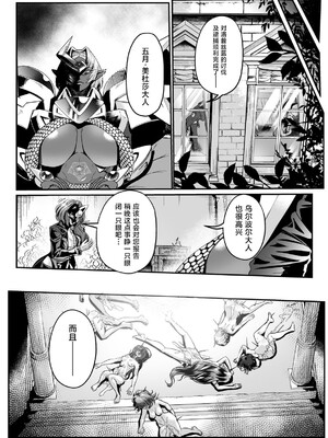 [もう] 石獄悪女 落日の女幹部 石化オナホに堕つ! 第1話 [不咕鸟汉化组]_28
