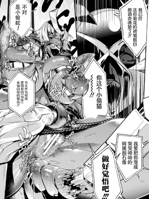 [もう] 石獄悪女 落日の女幹部 石化オナホに堕つ! 第1話 [不咕鸟汉化组]_12