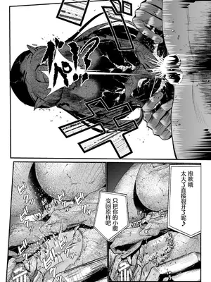 [もう] 石獄悪女 落日の女幹部 石化オナホに堕つ! 第1話 [不咕鸟汉化组]_22