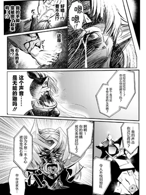 [もう] 石獄悪女 落日の女幹部 石化オナホに堕つ! 第1話 [不咕鸟汉化组]_09