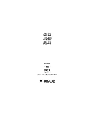 [enuma elish (由木彌)] イチハ [阿鳴個人漢化] [DL版]_30