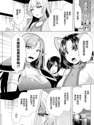 [松波留美] ワンルームハーレム♥︎〜異世界帰りの勇者さま〜 最終話 みんなでひとつに (アクションピザッツ 2024年3月号) [中国翻訳] [DL版]