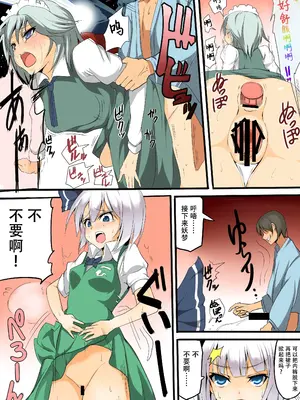 [おのでらさん家 (おのでらさん)] 東方催眠淫魔境～導～ (東方Project) [中国翻訳]_83