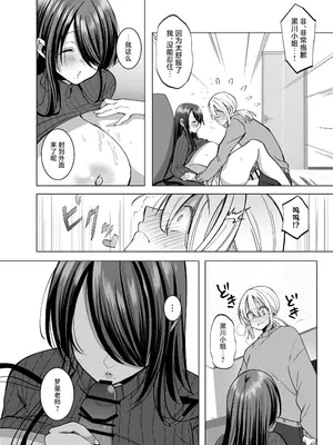 [Copin (藍沢ちひろ)] えっちな編集黒川さん [白杨汉化组]_36
