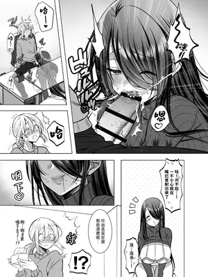 [Copin (藍沢ちひろ)] えっちな編集黒川さん [白杨汉化组]_21