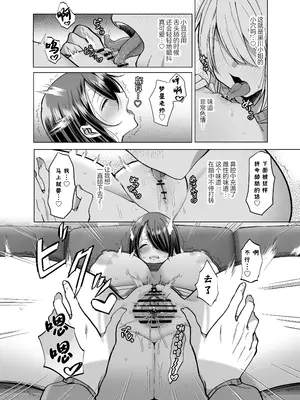 [Copin (藍沢ちひろ)] えっちな編集黒川さん [白杨汉化组]_32