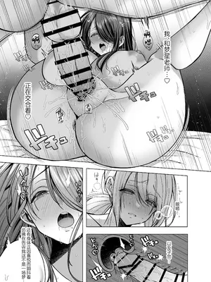 [Copin (藍沢ちひろ)] えっちな編集黒川さん [白杨汉化组]_39