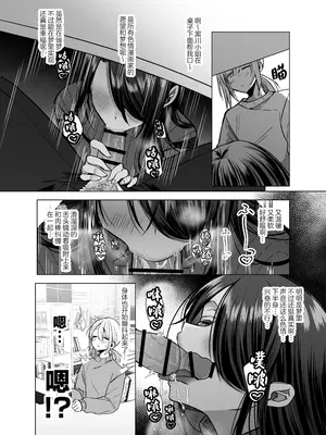 [Copin (藍沢ちひろ)] えっちな編集黒川さん [白杨汉化组]_16