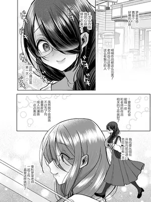 [Copin (藍沢ちひろ)] えっちな編集黒川さん [白杨汉化组]_58