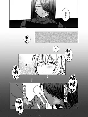 [Copin (藍沢ちひろ)] えっちな編集黒川さん [白杨汉化组]_15
