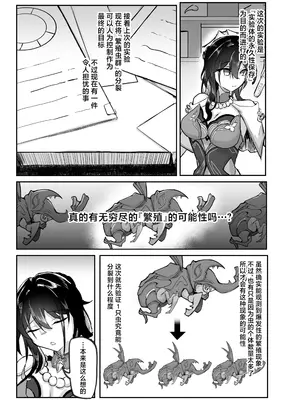 [迹帛けう] 繫殖中毒 (崩壊：スターレイル) [角都九阳个人汉化] [DL版]_04