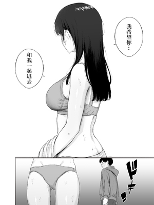 [仮眠室 (仮眠)] 隣に住む美人妻を匿ってしまった｜住在隔壁的美人妻被我收留了 [我一个人汉化]_11