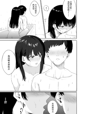 [仮眠室 (仮眠)] 隣に住む美人妻を匿ってしまった｜住在隔壁的美人妻被我收留了 [我一个人汉化]_16