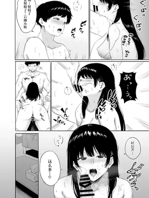 [仮眠室 (仮眠)] 隣に住む美人妻を匿ってしまった｜住在隔壁的美人妻被我收留了 [我一个人汉化]_19