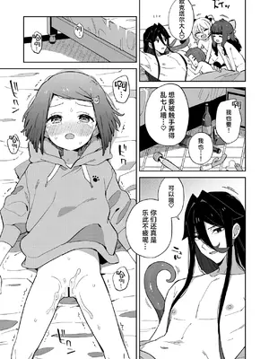 [imotare (moyori)] 悪い触手とかわいいあのコ｜坏坏触手和可爱的小孩 [白杨汉化组] [DL版]_45