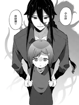 [imotare (moyori)] 悪い触手とかわいいあのコ｜坏坏触手和可爱的小孩 [白杨汉化组] [DL版]_34