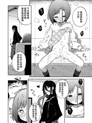 [imotare (moyori)] 悪い触手とかわいいあのコ｜坏坏触手和可爱的小孩 [白杨汉化组] [DL版]_30