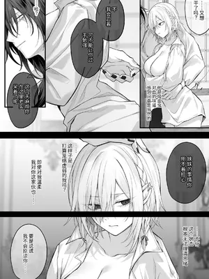 [にーきゅー (る～く)] 呪血の魔女アレクシアはもう男に戻れない [中国翻訳]_34