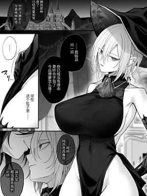 [にーきゅー (る～く)] 呪血の魔女アレクシアはもう男に戻れない [中国翻訳]_48