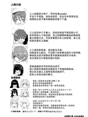 [水密桃工房 (モモの水道水)] 双成寺温泉郷 [黄记汉化组]_26