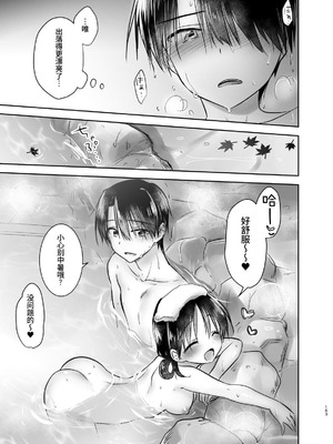 [アクアドロップ (三上ミカ)] おやすみせっくす 系列 [中国翻訳] [個人合集·持续更新] [01.21]_P03_162