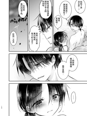 [アクアドロップ (三上ミカ)] おやすみせっくす 系列 [中国翻訳] [個人合集·持续更新] [01.21]_P03_163