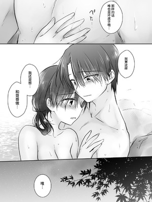 [アクアドロップ (三上ミカ)] おやすみせっくす 系列 [中国翻訳] [個人合集·持续更新] [01.21]_P03_164