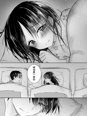 [アクアドロップ (三上ミカ)] おやすみせっくす 系列 [中国翻訳] [個人合集·持续更新] [01.21]_P03_168