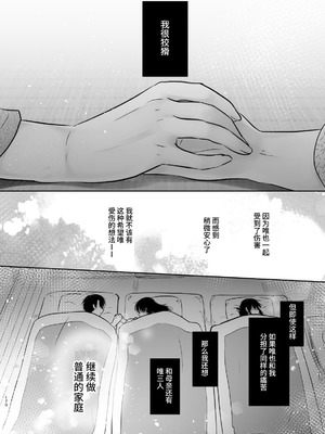 [アクアドロップ (三上ミカ)] おやすみせっくす 系列 [中国翻訳] [個人合集·持续更新] [01.21]_P03_169
