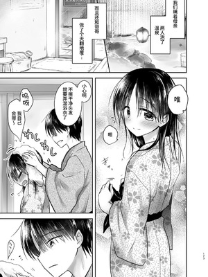 [アクアドロップ (三上ミカ)] おやすみせっくす 系列 [中国翻訳] [個人合集·持续更新] [01.21]_P03_172