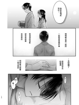[アクアドロップ (三上ミカ)] おやすみせっくす 系列 [中国翻訳] [個人合集·持续更新] [01.21]_P03_183