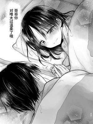 [アクアドロップ (三上ミカ)] おやすみせっくす 系列 [中国翻訳] [個人合集·持续更新] [01.21]_P03_184
