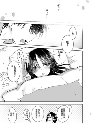 [アクアドロップ (三上ミカ)] おやすみせっくす 系列 [中国翻訳] [個人合集·持续更新] [01.21]_P03_186