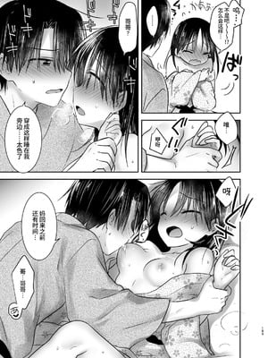[アクアドロップ (三上ミカ)] おやすみせっくす 系列 [中国翻訳] [個人合集·持续更新] [01.21]_P03_188