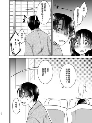 [アクアドロップ (三上ミカ)] おやすみせっくす 系列 [中国翻訳] [個人合集·持续更新] [01.21]_P03_195