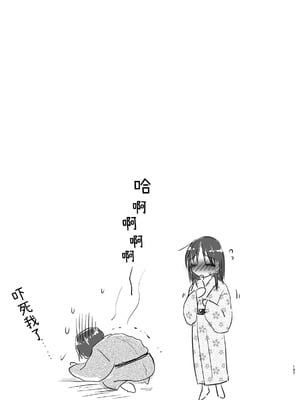 [アクアドロップ (三上ミカ)] おやすみせっくす 系列 [中国翻訳] [個人合集·持续更新] [01.21]_P03_196