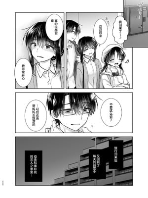 [アクアドロップ (三上ミカ)] おやすみせっくす 系列 [中国翻訳] [個人合集·持续更新] [01.21]_P03_199