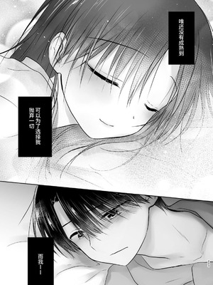 [アクアドロップ (三上ミカ)] おやすみせっくす 系列 [中国翻訳] [個人合集·持续更新] [01.21]_P03_202