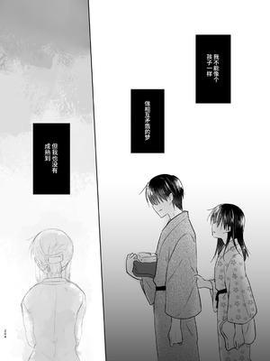 [アクアドロップ (三上ミカ)] おやすみせっくす 系列 [中国翻訳] [個人合集·持续更新] [01.21]_P03_203
