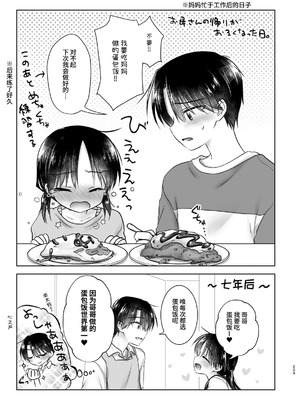 [アクアドロップ (三上ミカ)] おやすみせっくす 系列 [中国翻訳] [個人合集·持续更新] [01.21]_P03_208