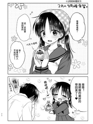 [アクアドロップ (三上ミカ)] おやすみせっくす 系列 [中国翻訳] [個人合集·持续更新] [01.21]_P03_209